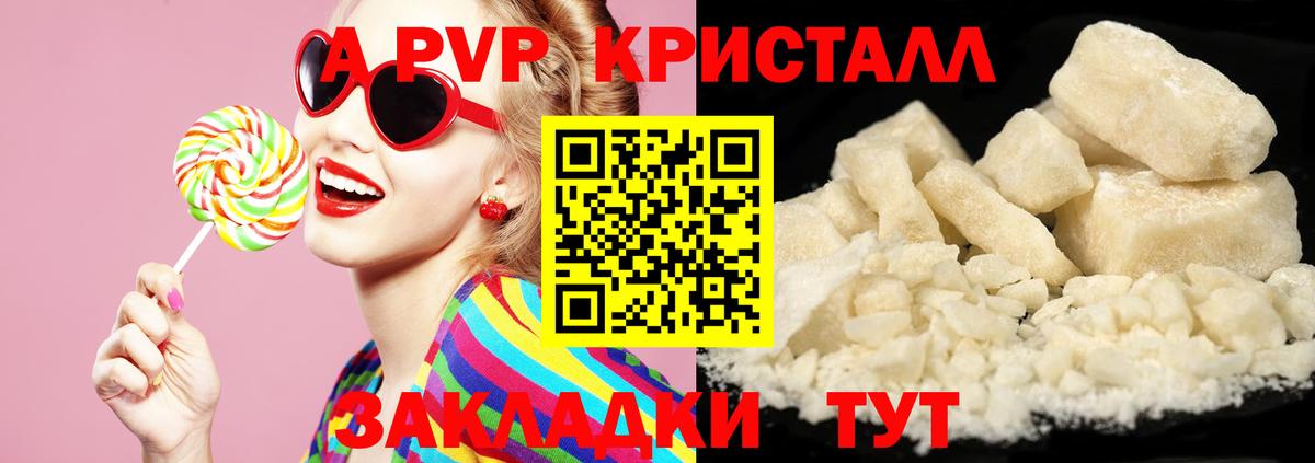 Alpha-PVP кристаллы  Альфа ПВП крисы CK  APVP  Вход с VPN  A PVP СК  Урюпинск 