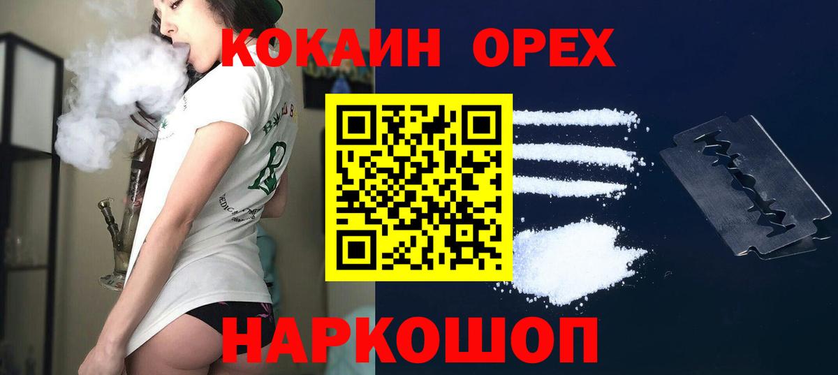 КОКАИН  Кокаин Эквадор  Урюпинск  Вход с VPN  COCAIN VHQ 