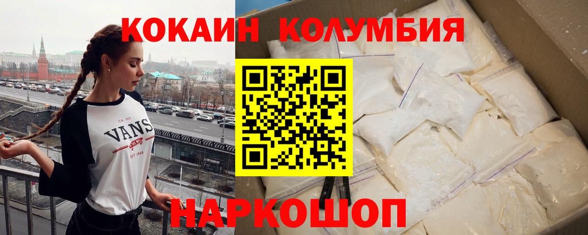 Кокаин Перу Урюпинск