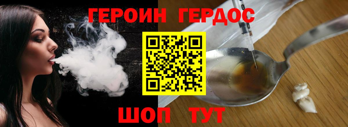 ГЕРОИН Heroin Урюпинск