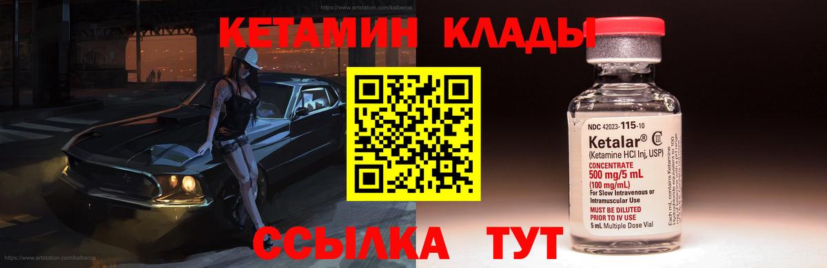 Урюпинск  Кетамин ketamine  Вход с VPN  Кетамин ketamine 