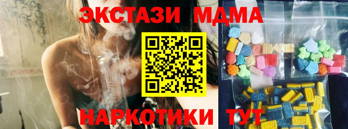 МДМА Molly Урюпинск