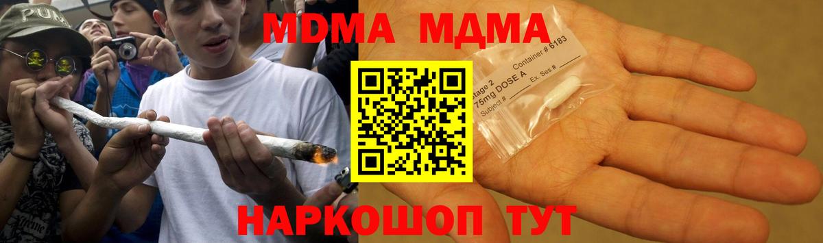 MDMA  МДМА crystal  Урюпинск  Вход с VPN  MDMA crystal 