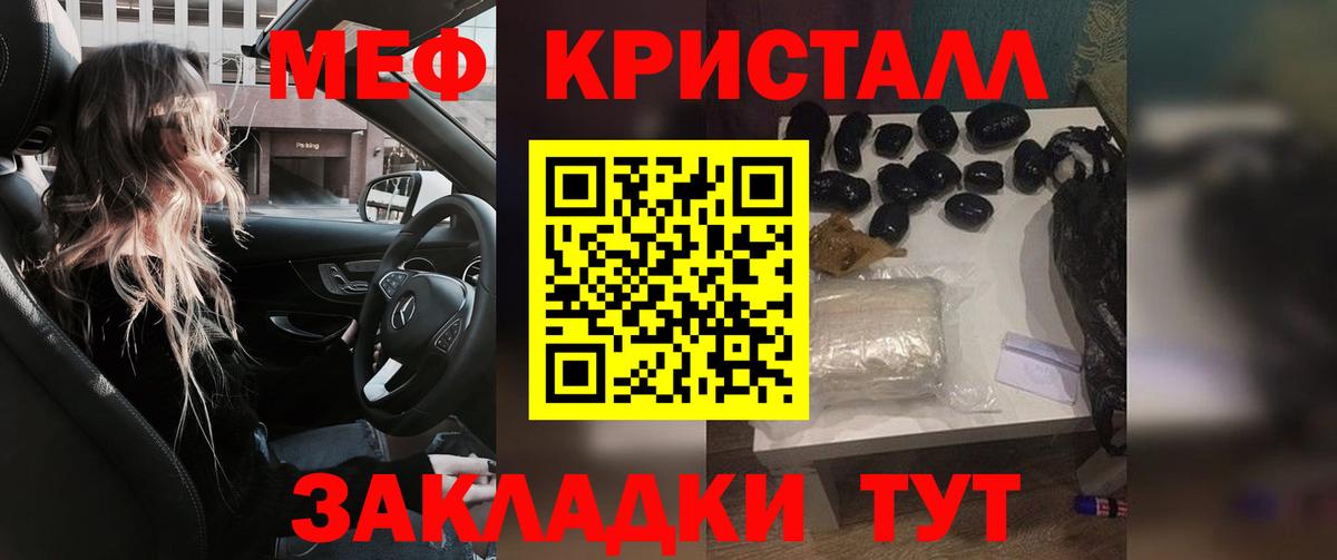 Урюпинск  Мефедрон mephedrone  МЯУ-МЯУ  Мефедрон  Вход с VPN 