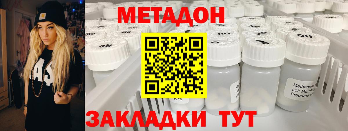 Метадон мёд  Вход с VPN  Урюпинск 