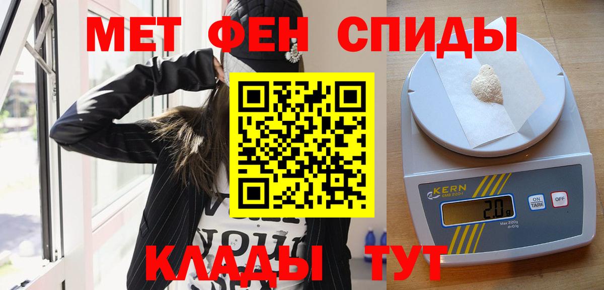Первитин Methamphetamine Урюпинск