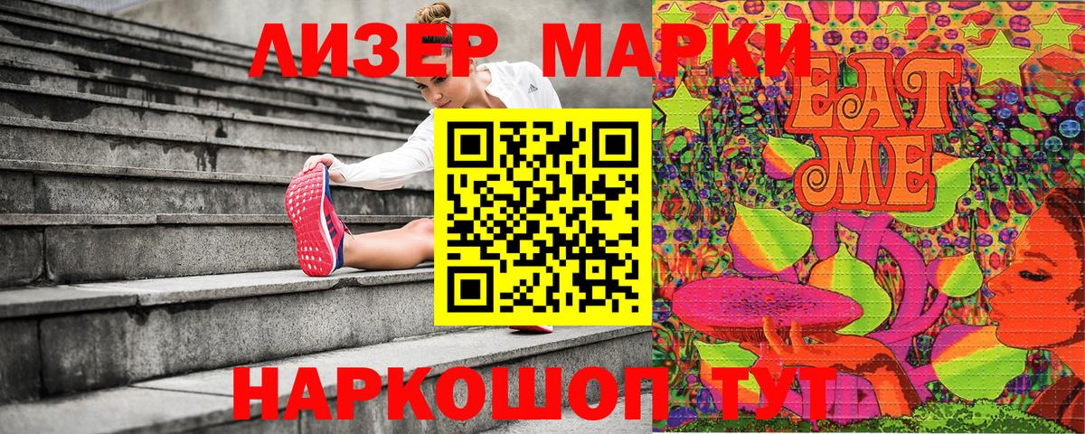 Марки N-bome 1,8мг Урюпинск