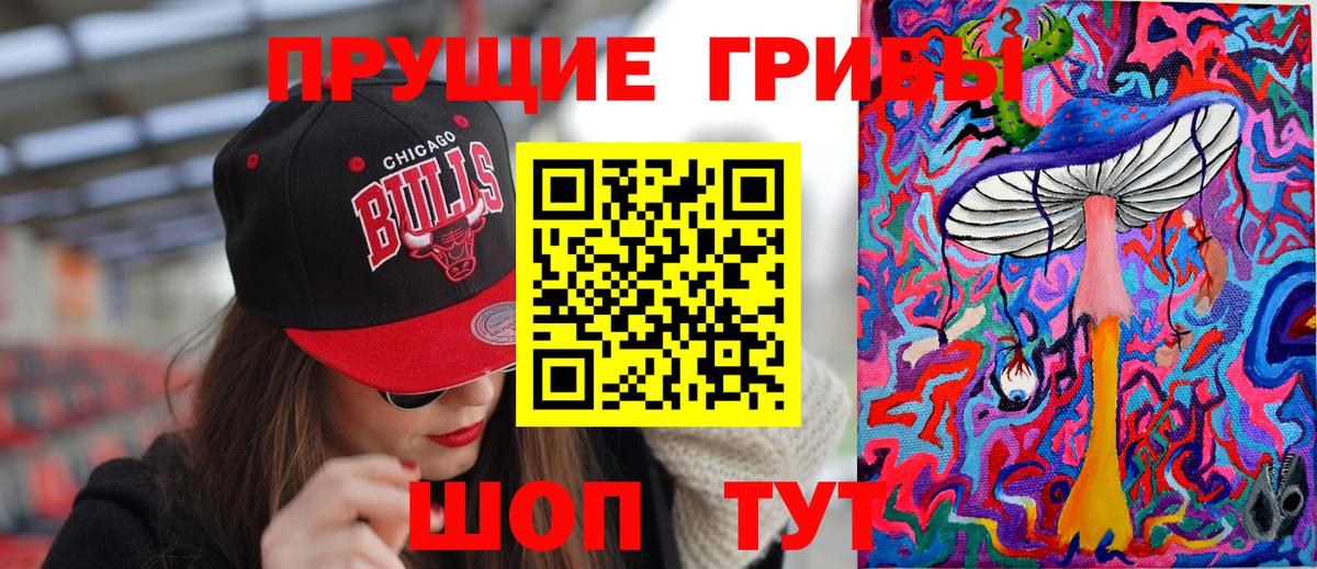 Галлюциногенные грибы Magic Shrooms Урюпинск